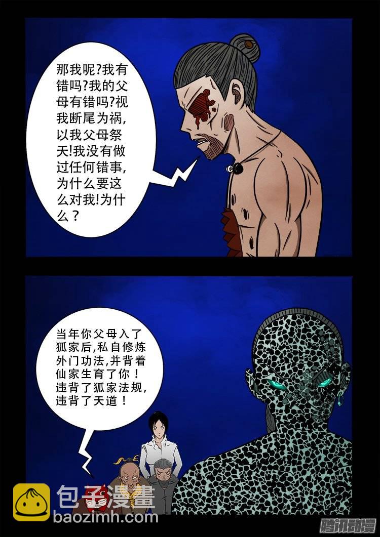 鹦鹉大厦 28-第185话