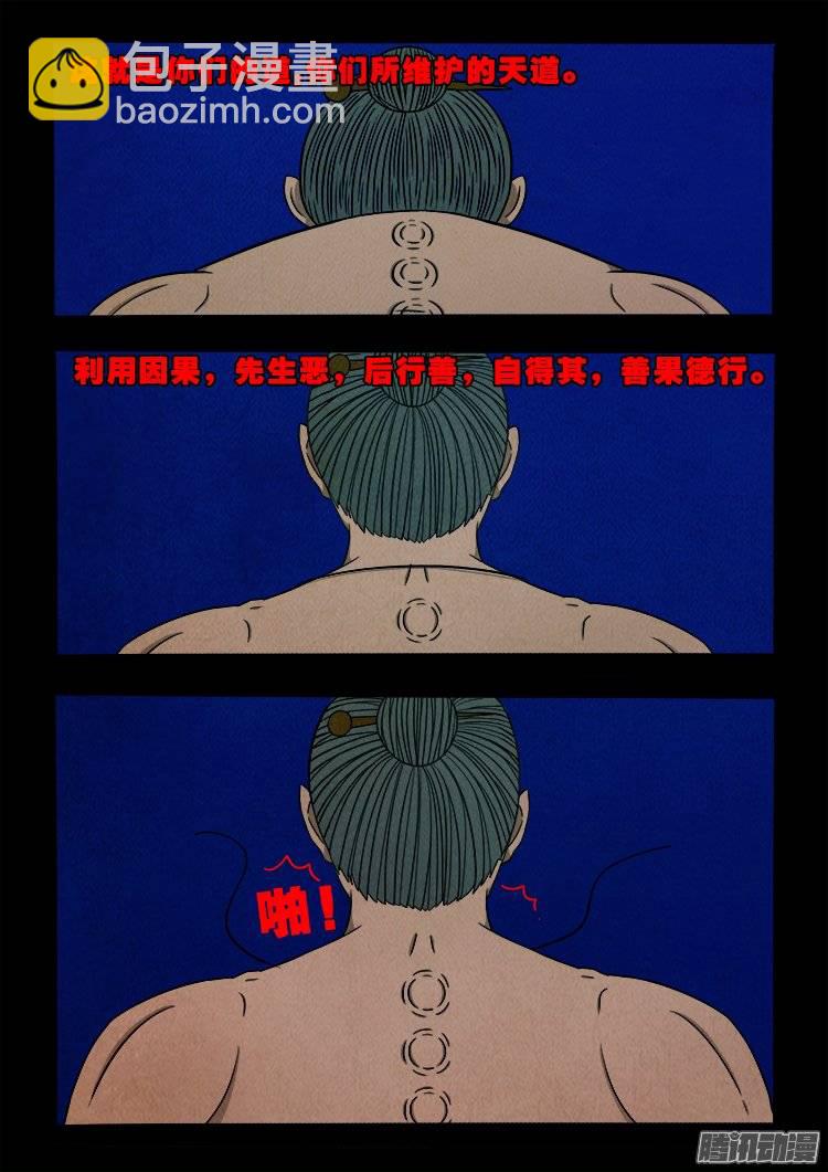鹦鹉大厦 28-第185话