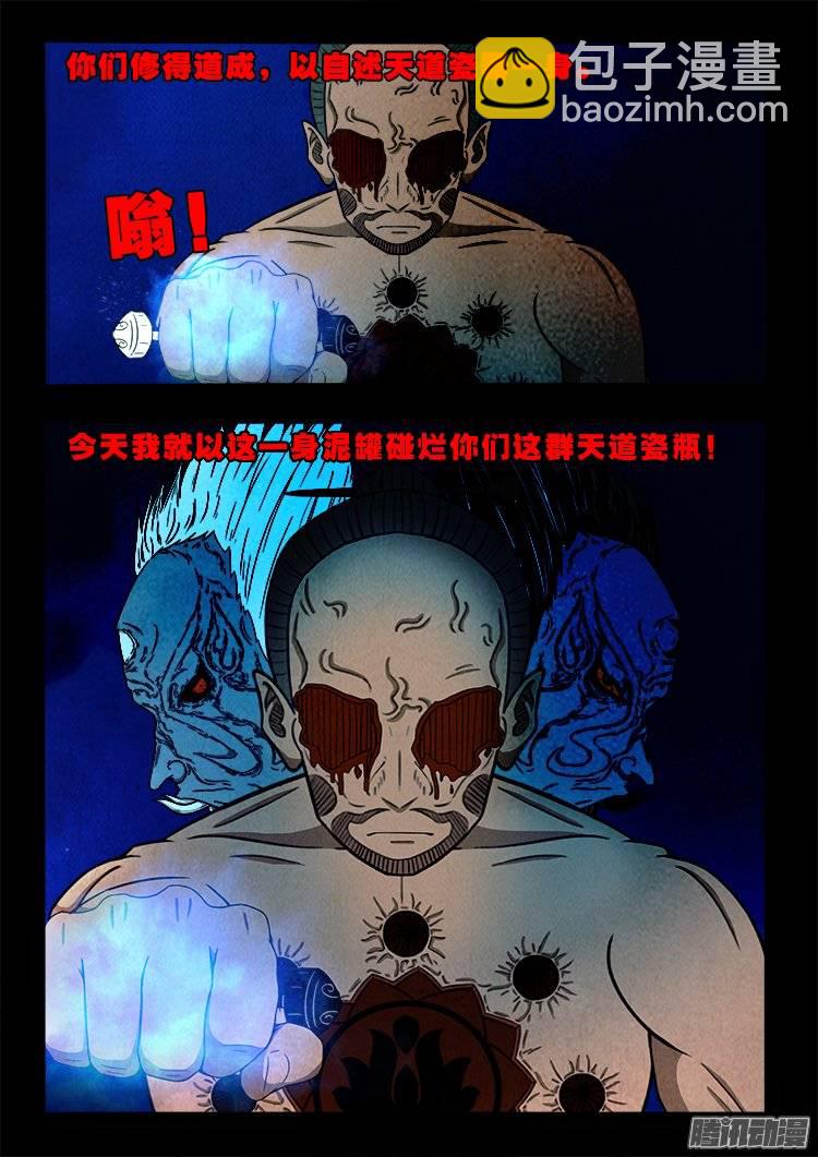 鹦鹉大厦 28-第185话