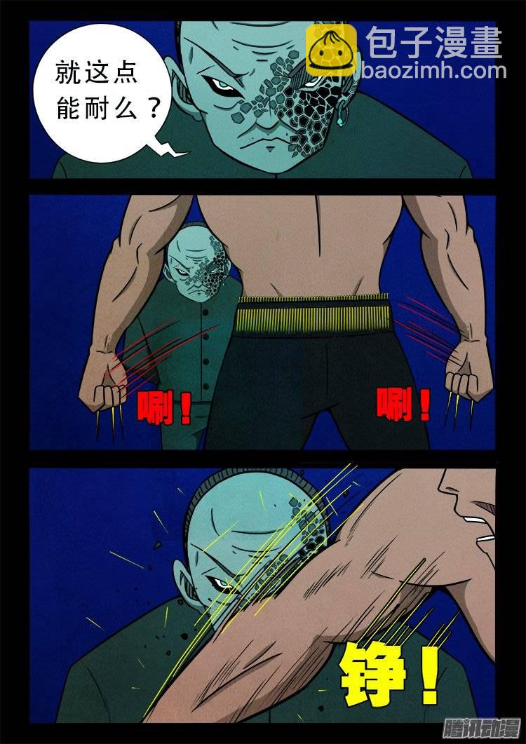 鹦鹉大厦 28-第185话