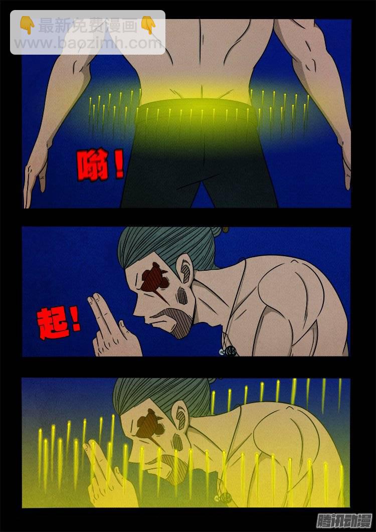 鹦鹉大厦 28-第185话
