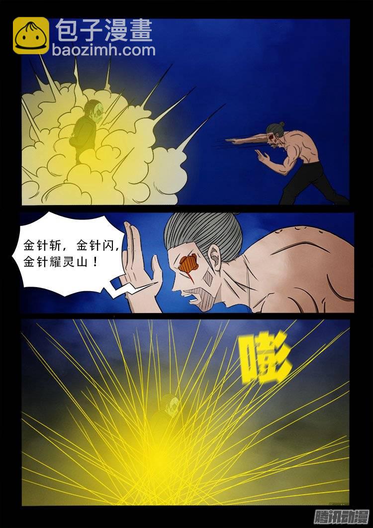 鹦鹉大厦 28-第185话