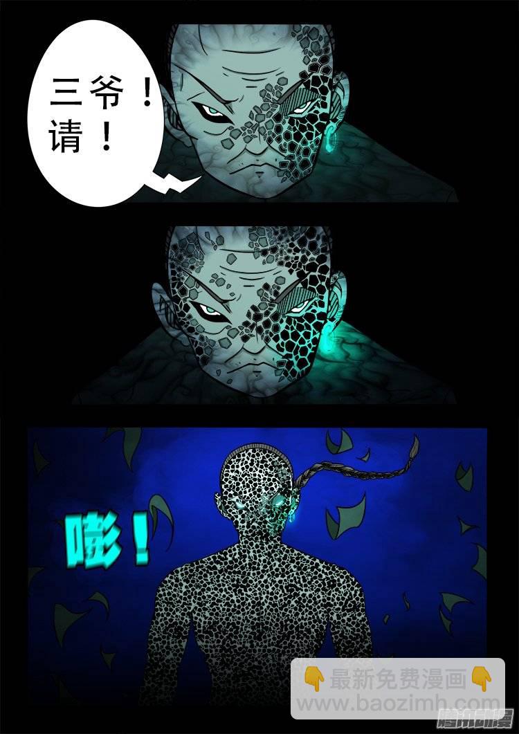 鹦鹉大厦 28-第185话