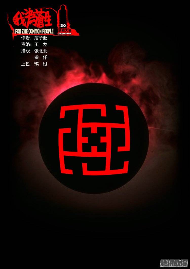 鹦鹉大厦 30-第187话