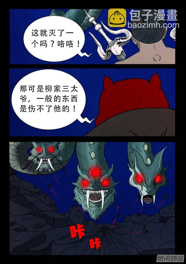鹦鹉大厦 30-第187话