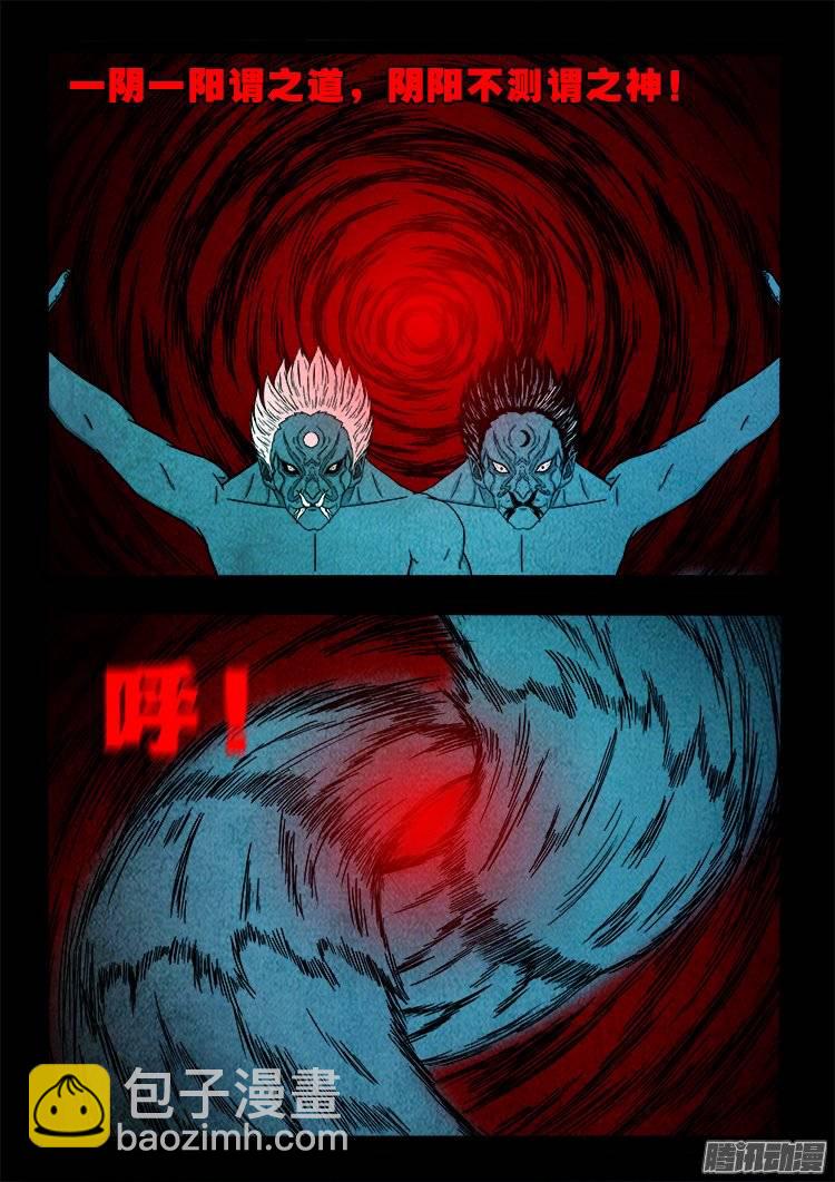 鹦鹉大厦 30-第187话