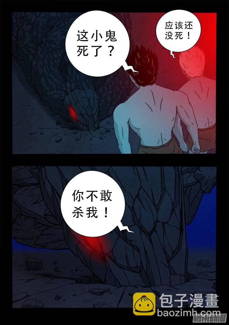 鹦鹉大厦 30-第187话