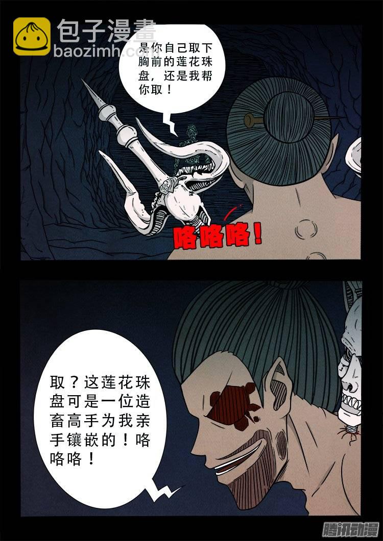 鹦鹉大厦 30-第187话