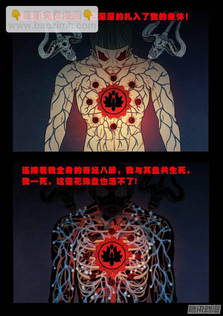 鹦鹉大厦 30-第187话