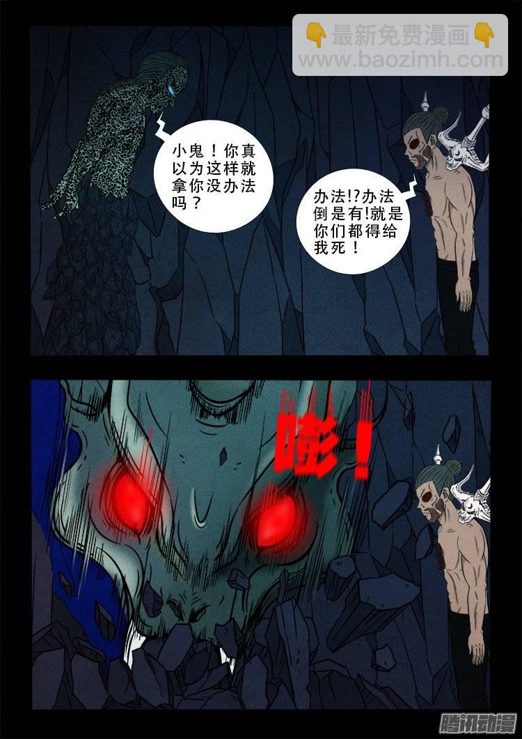 鹦鹉大厦 30-第187话