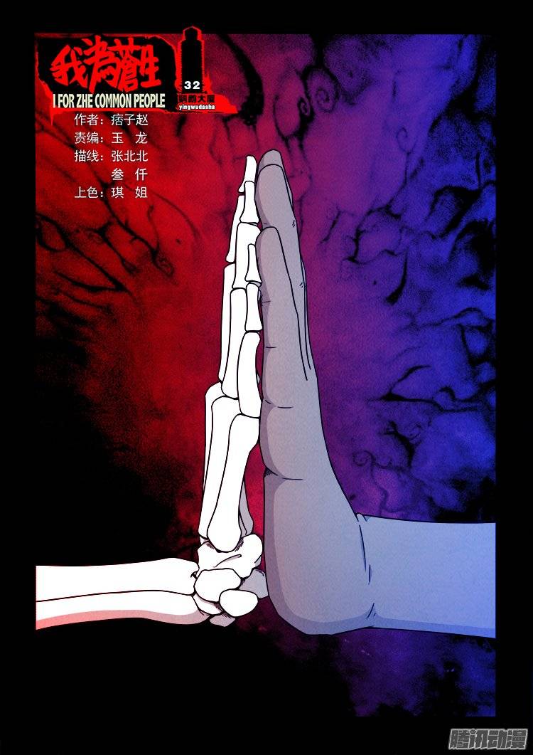 鹦鹉大厦 32-第189话