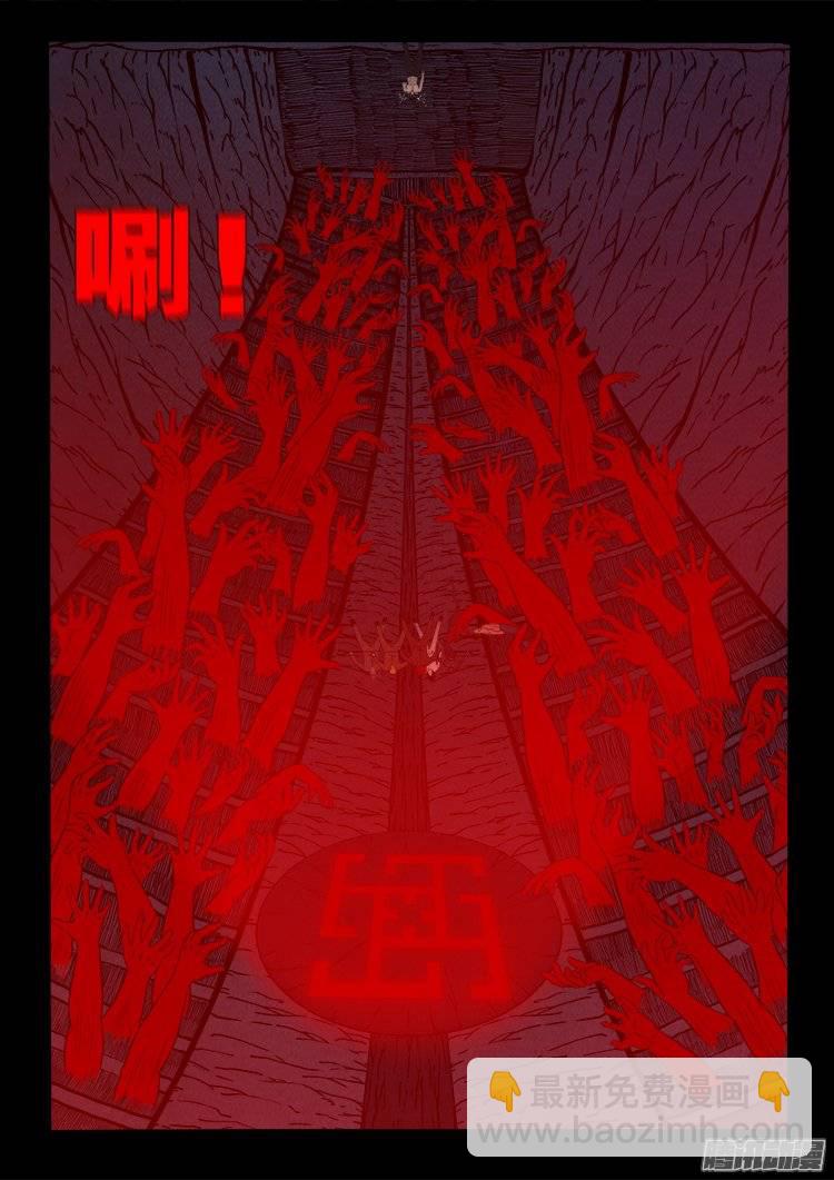 鹦鹉大厦 32-第189话