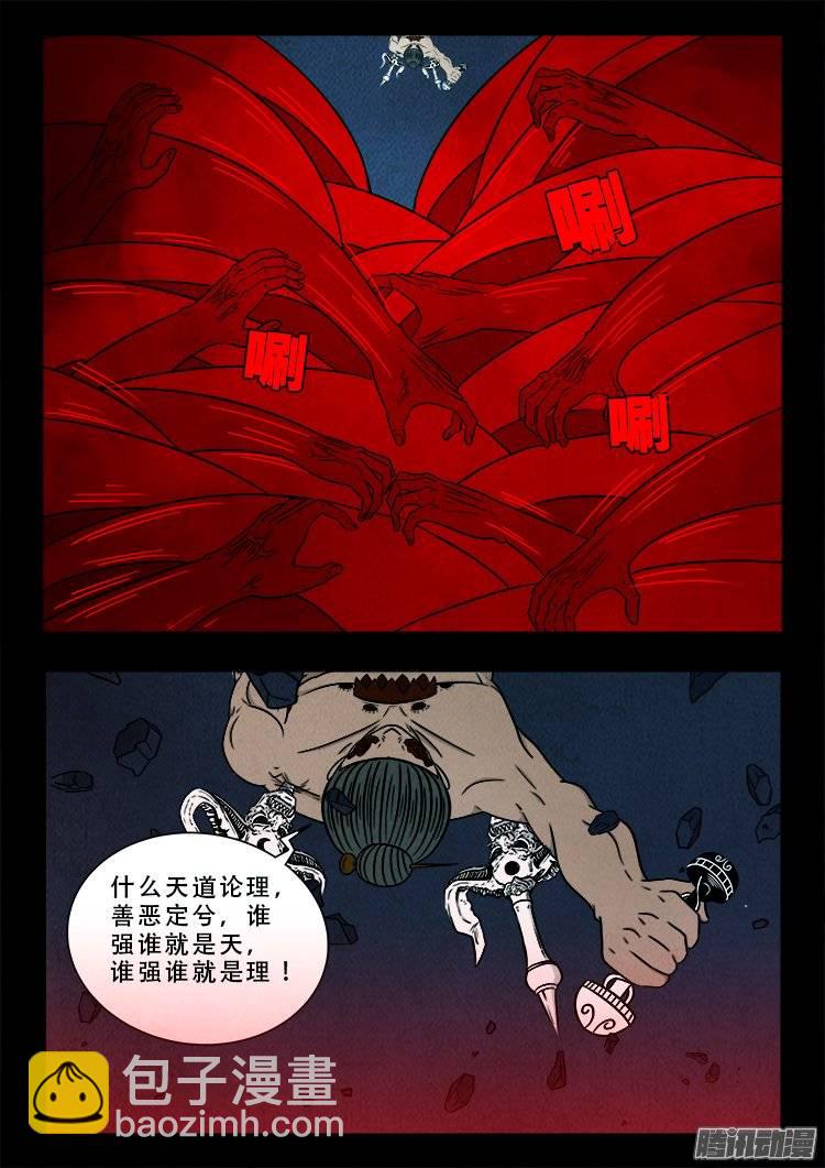 鹦鹉大厦 32-第189话