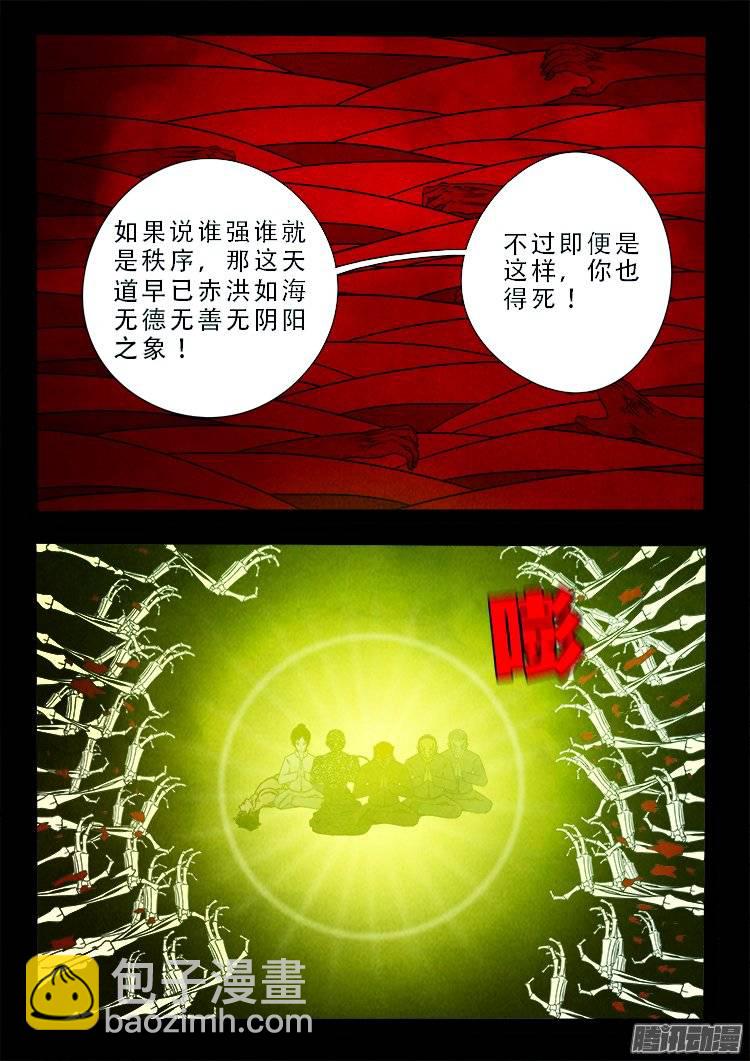 鹦鹉大厦 32-第189话