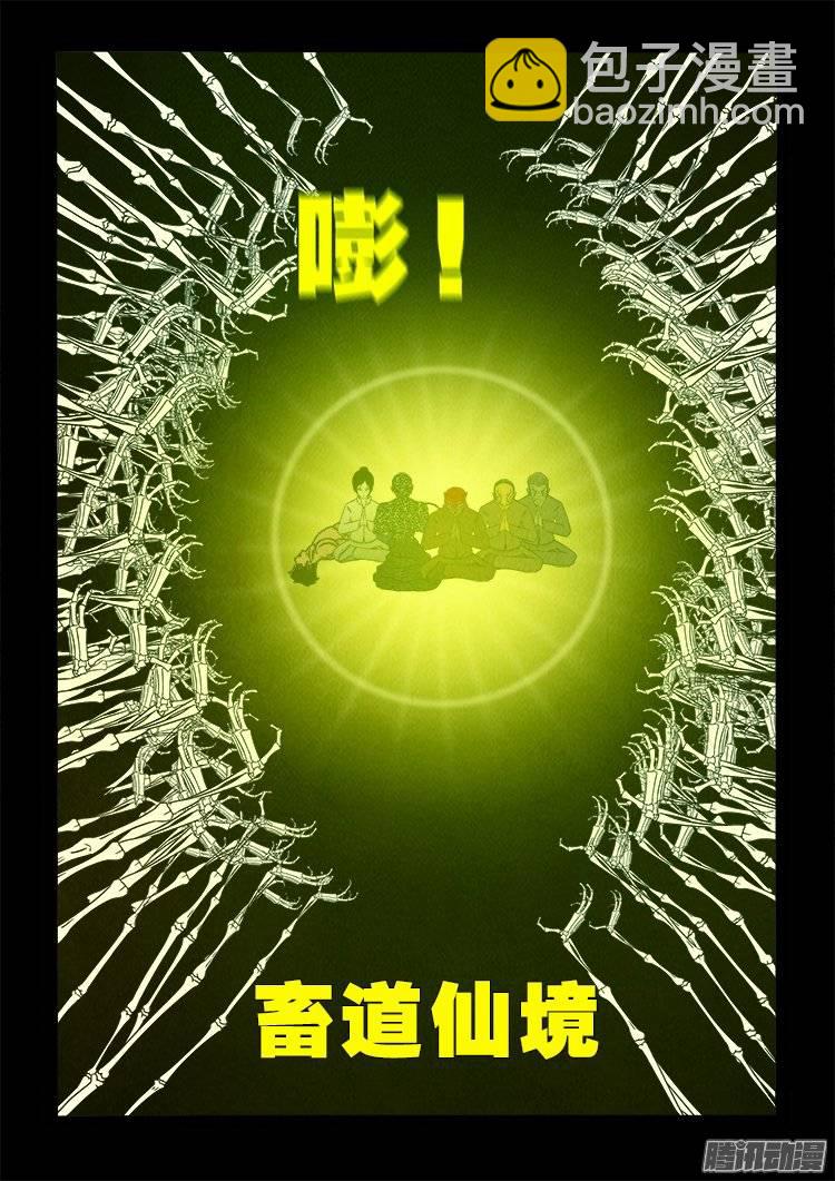 鹦鹉大厦 32-第189话