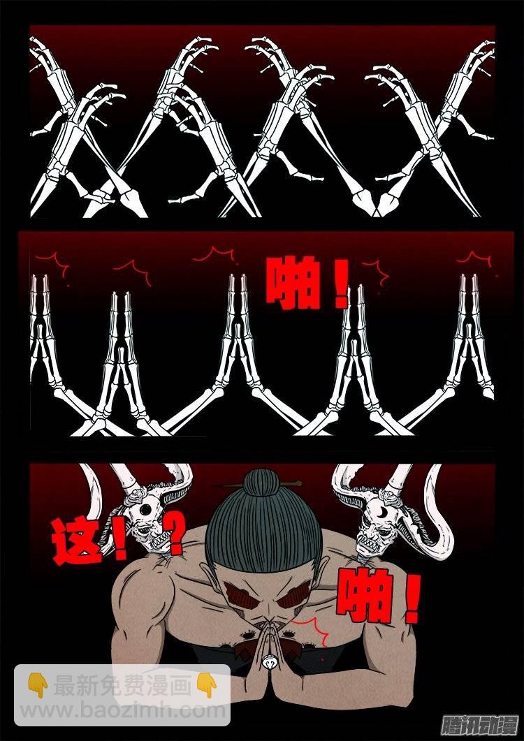 鹦鹉大厦 32-第189话