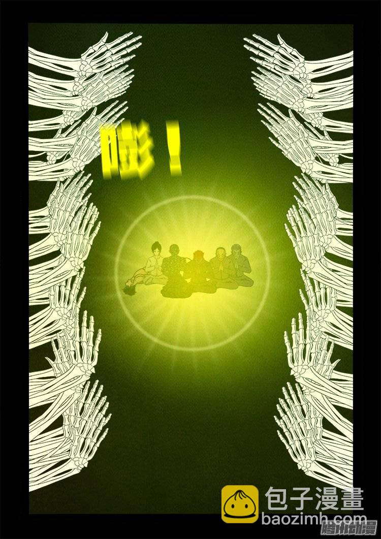 鹦鹉大厦 32-第189话