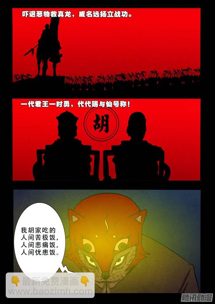 鹦鹉大厦 32-第189话
