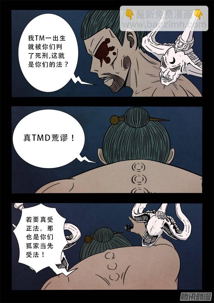 鹦鹉大厦 32-第189话