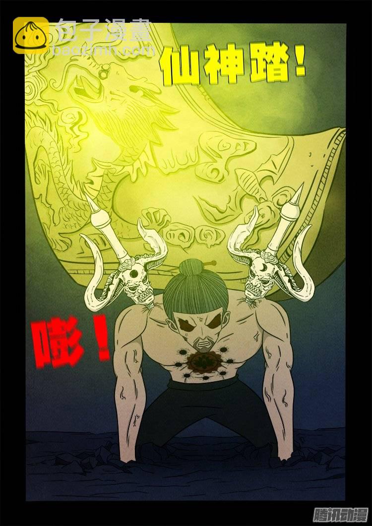 鹦鹉大厦 32-第189话