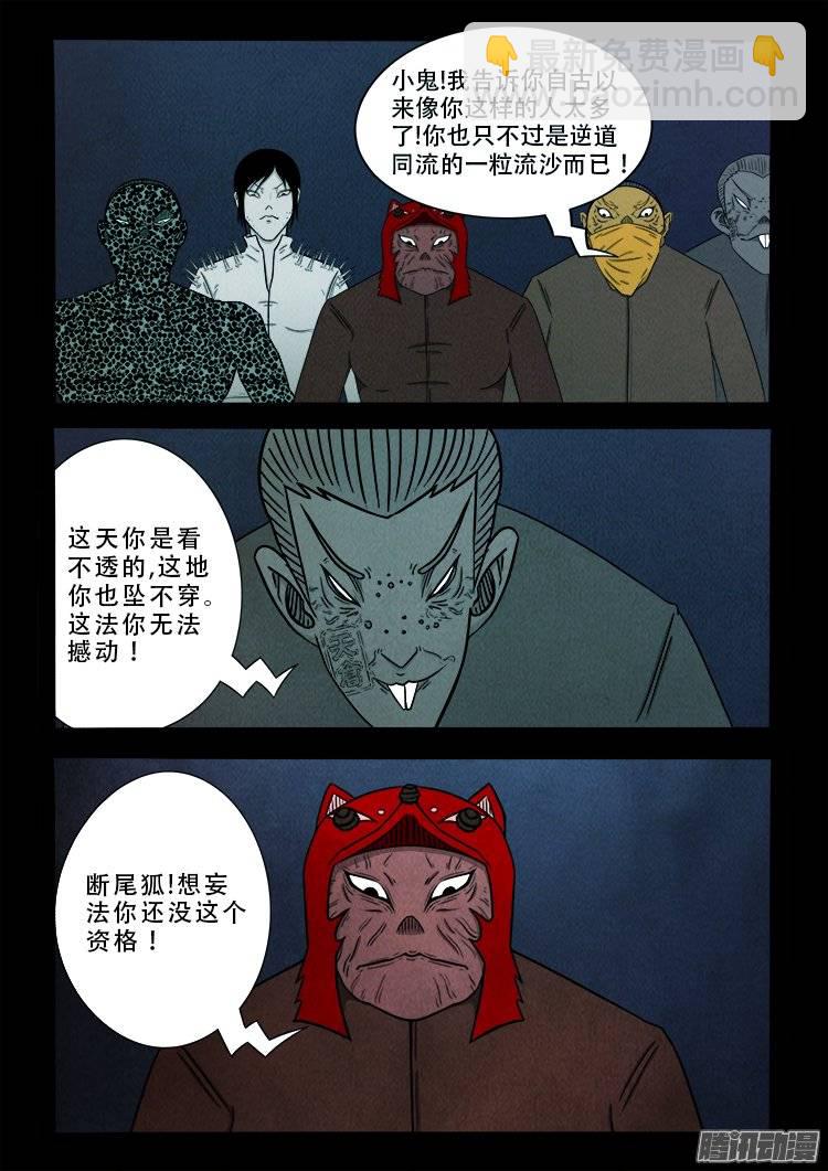 鹦鹉大厦 32-第189话