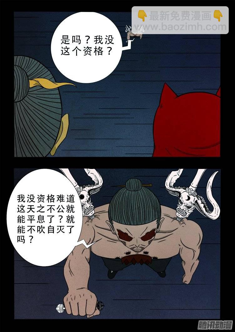 鹦鹉大厦 32-第189话