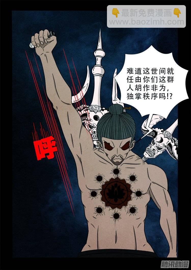 鹦鹉大厦 32-第189话