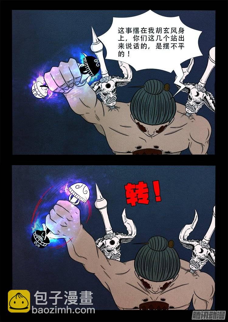 鹦鹉大厦 32-第189话