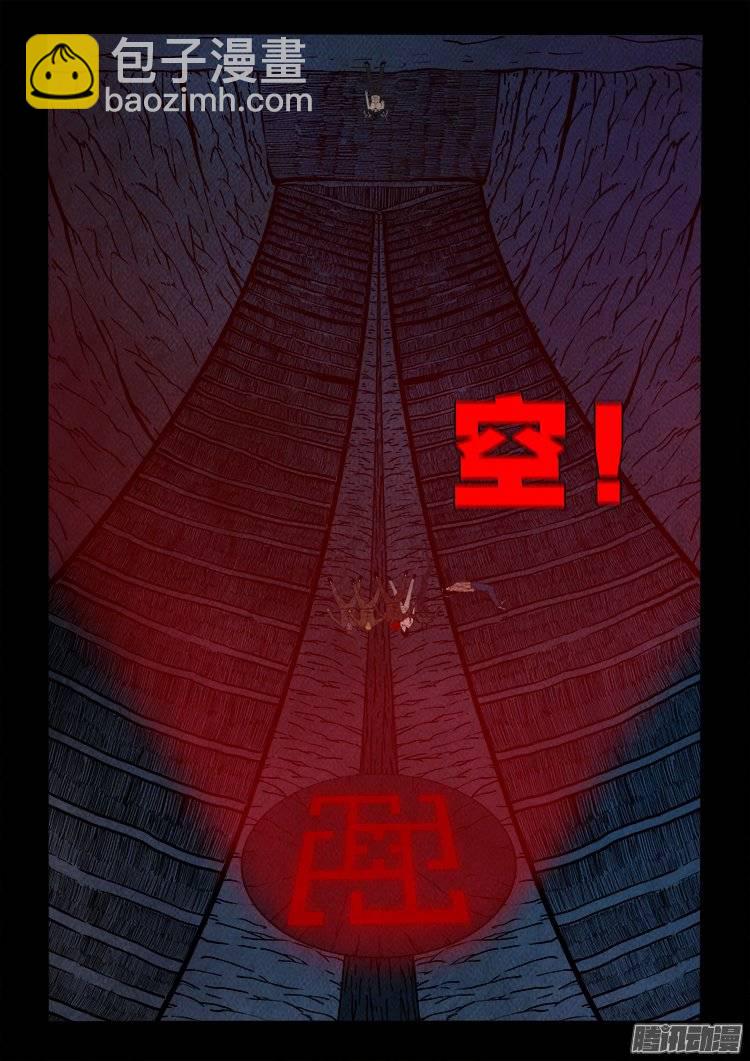 鹦鹉大厦 32-第189话