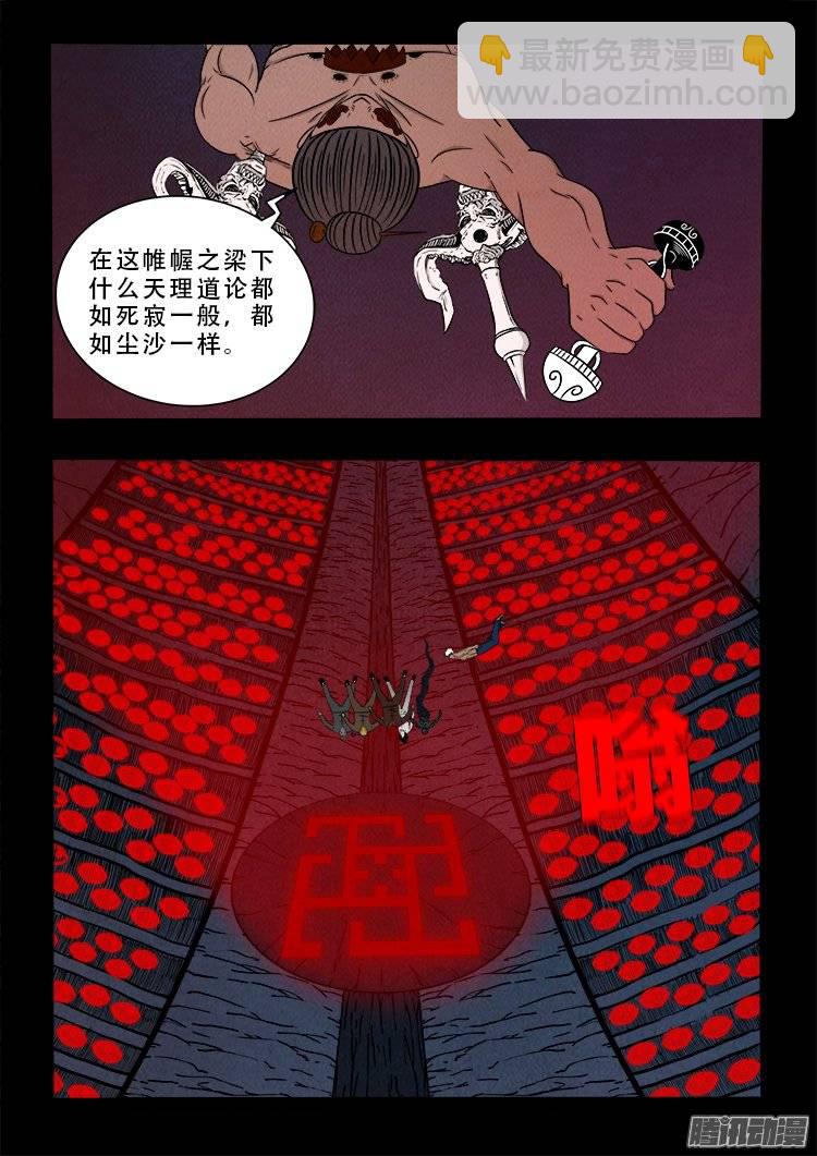 鹦鹉大厦 32-第189话