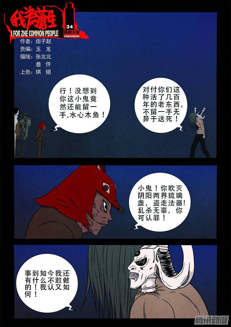 鹦鹉大厦 34-第191话