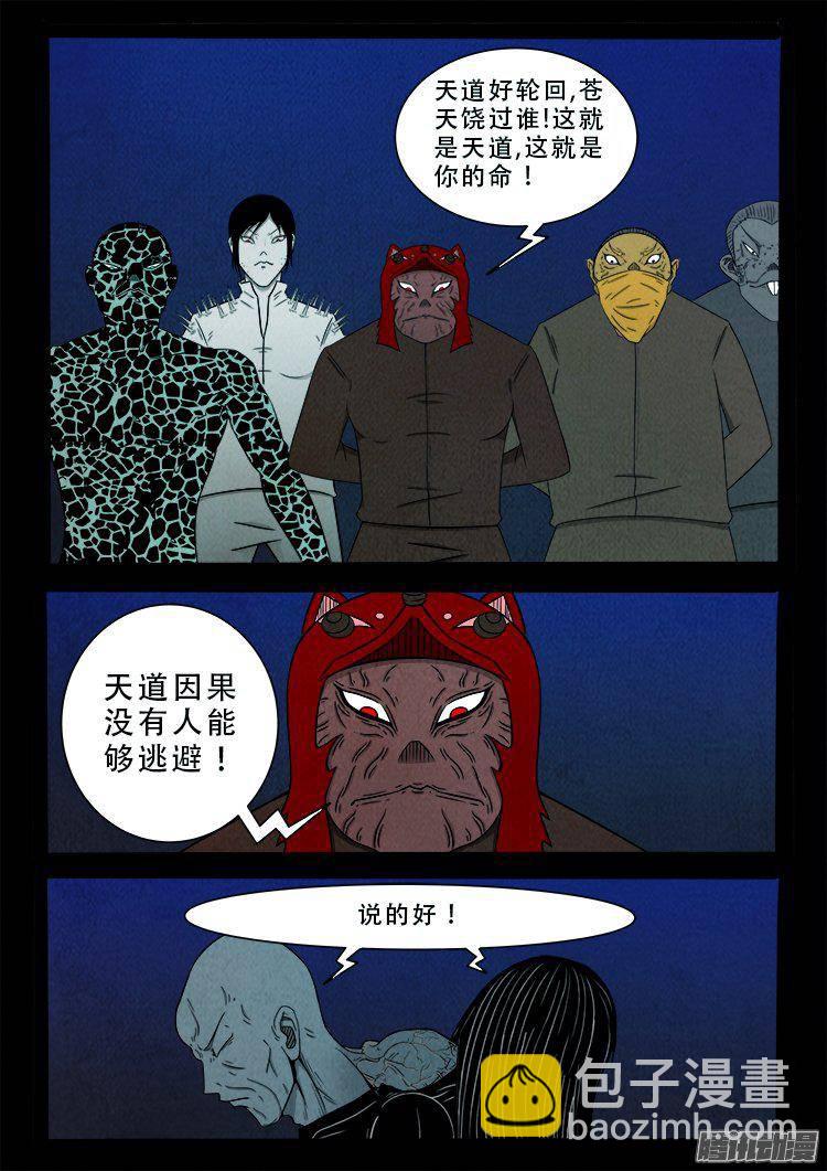 鹦鹉大厦 34-第191话