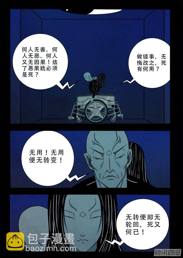 鹦鹉大厦 34-第191话