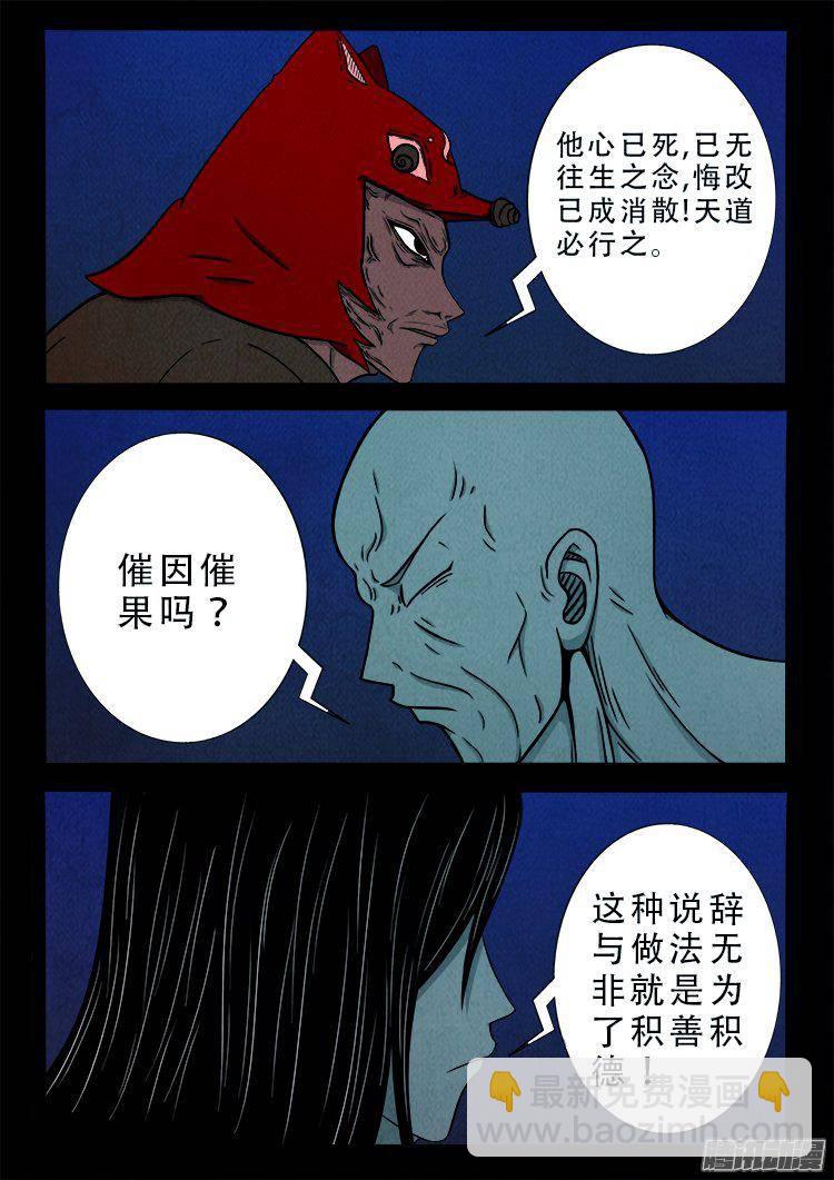 鹦鹉大厦 34-第191话