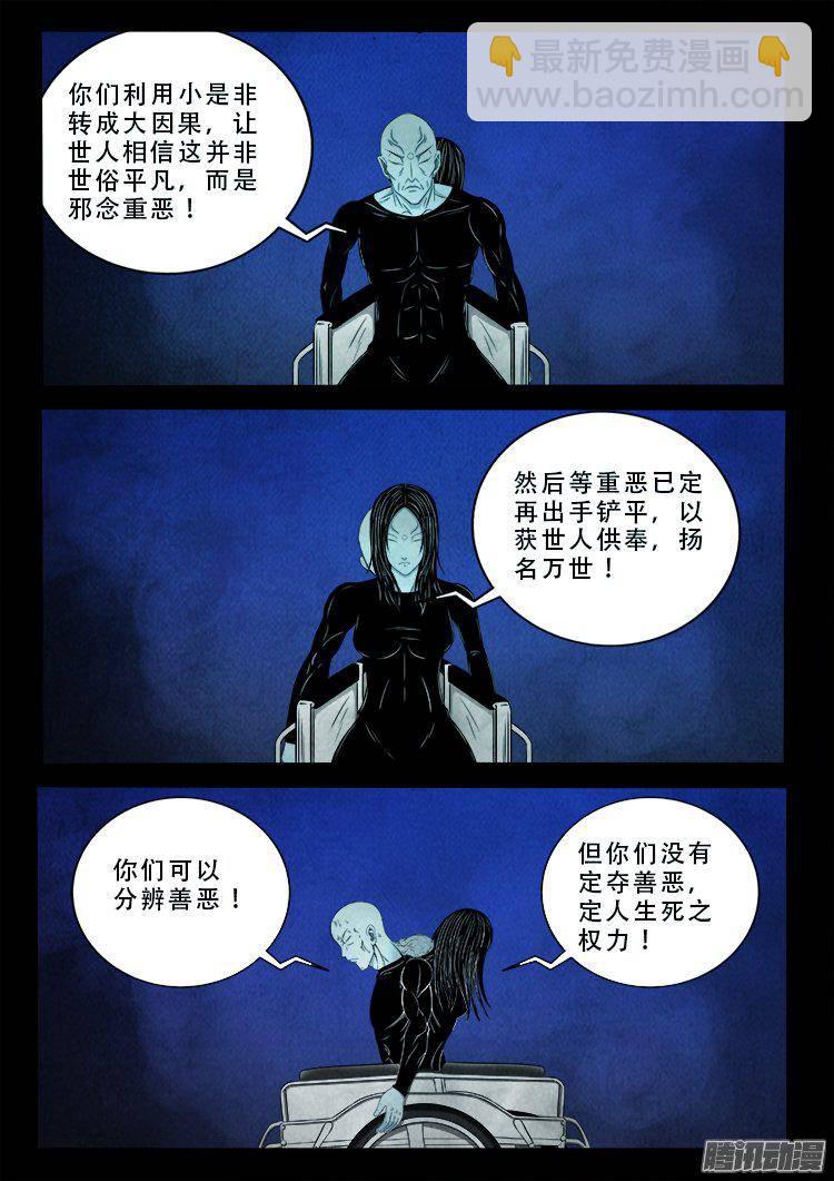 鹦鹉大厦 34-第191话