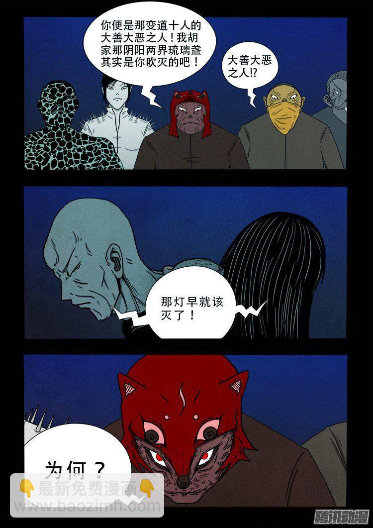鹦鹉大厦 34-第191话