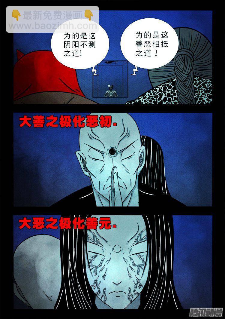 鹦鹉大厦 34-第191话
