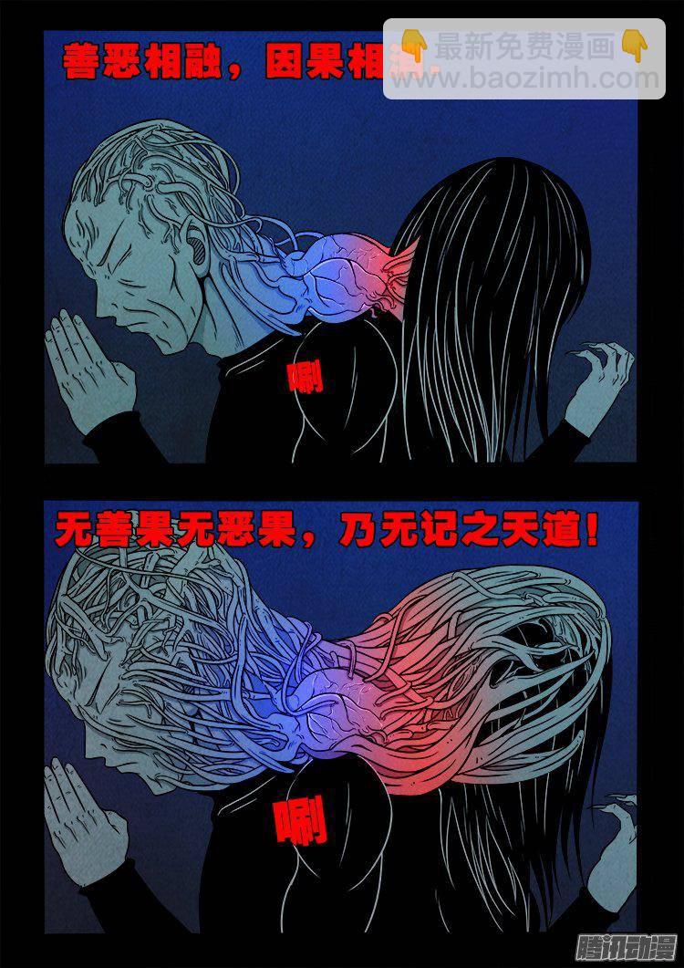 鹦鹉大厦 34-第191话