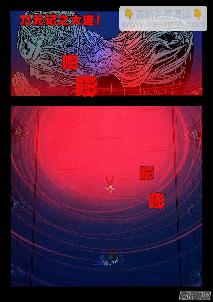 鹦鹉大厦 34-第191话