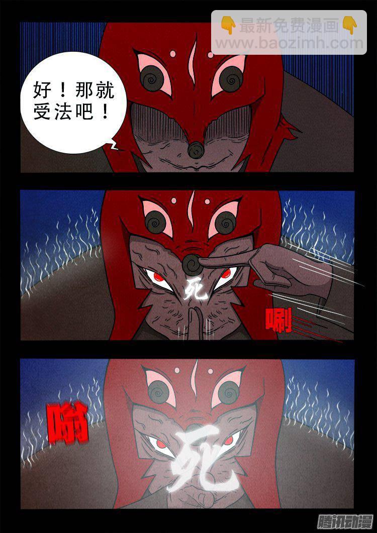 鹦鹉大厦 34-第191话