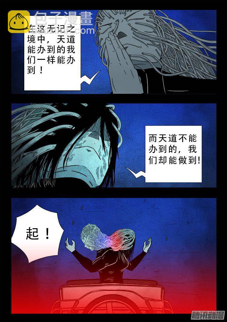 鹦鹉大厦 34-第191话