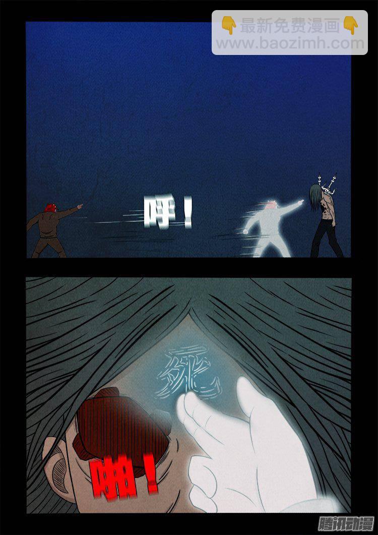鹦鹉大厦 34-第191话
