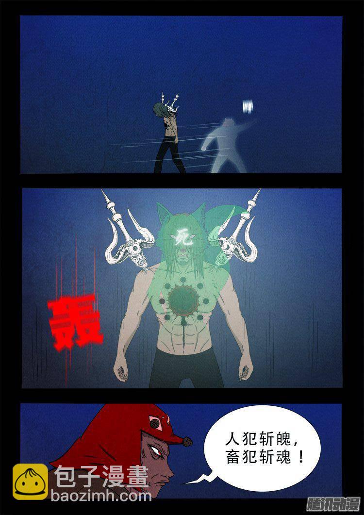 鹦鹉大厦 34-第191话