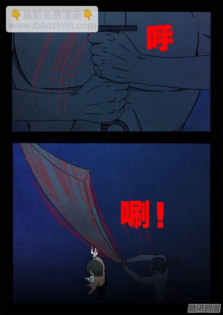 鹦鹉大厦 34-第191话