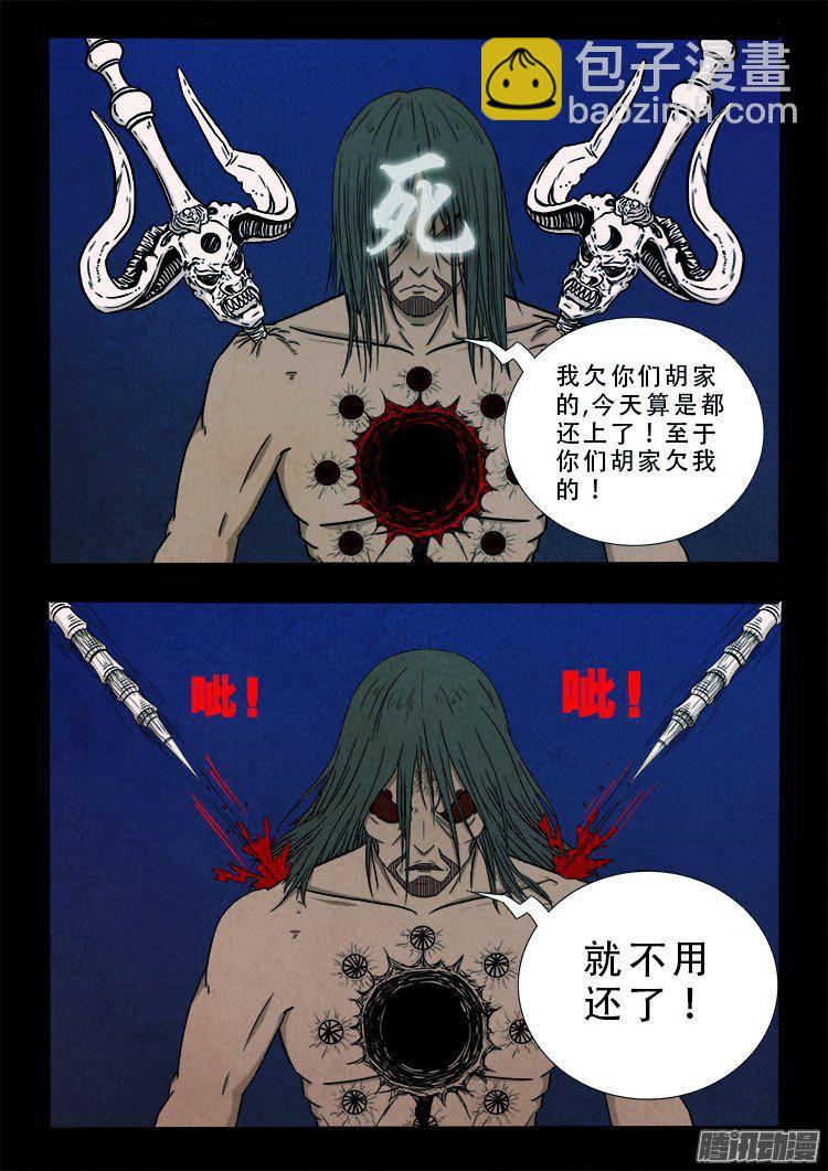 鹦鹉大厦 34-第191话