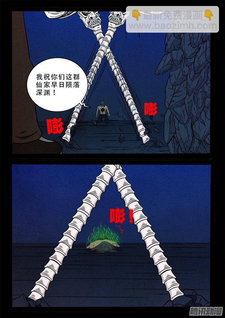 鹦鹉大厦 34-第191话