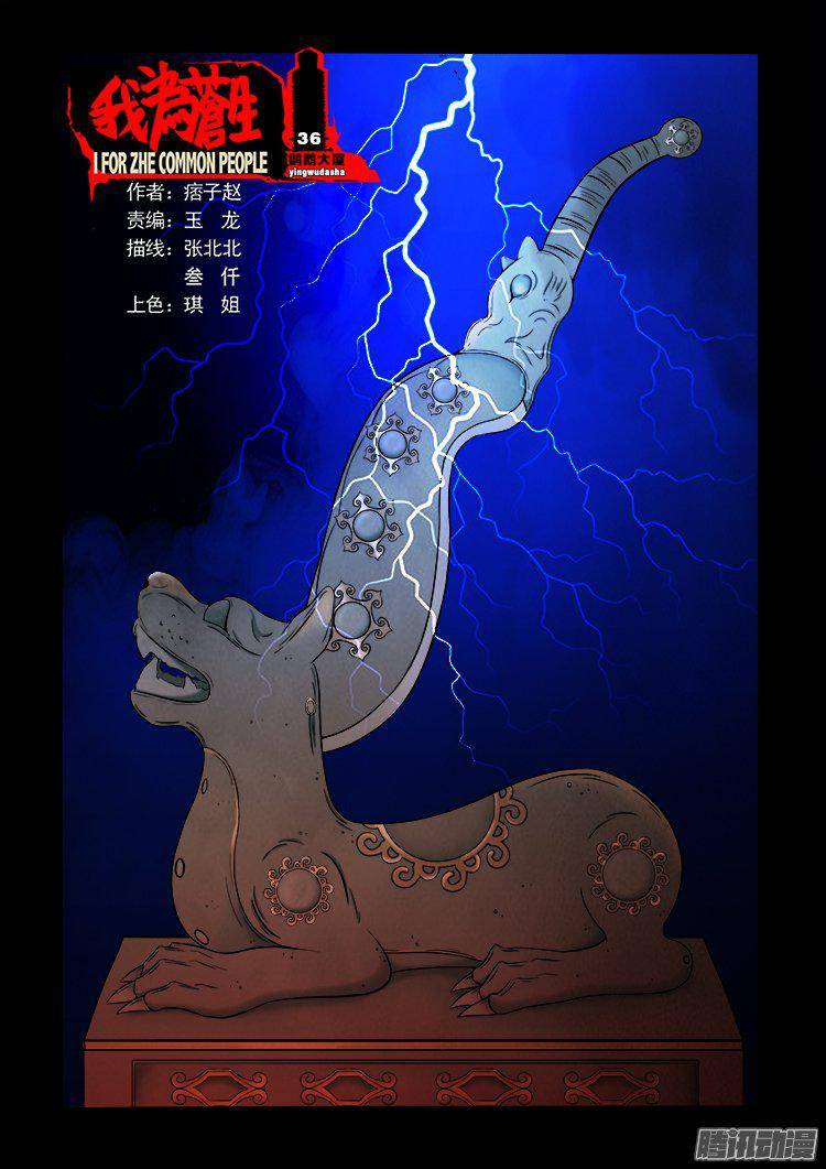 鹦鹉大厦 36-第193话