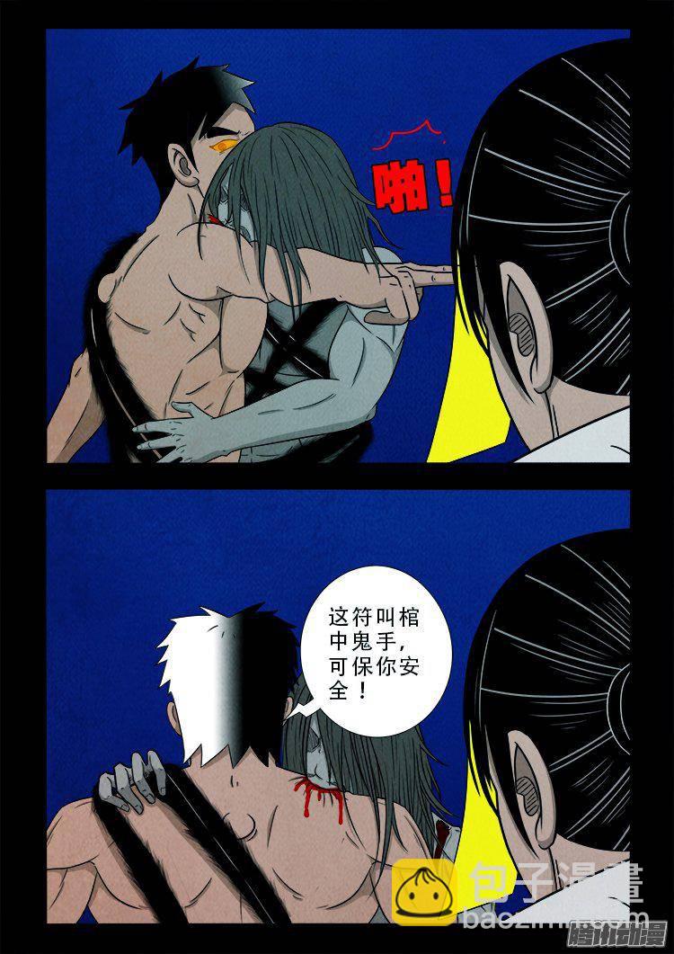 鹦鹉大厦 36-第193话