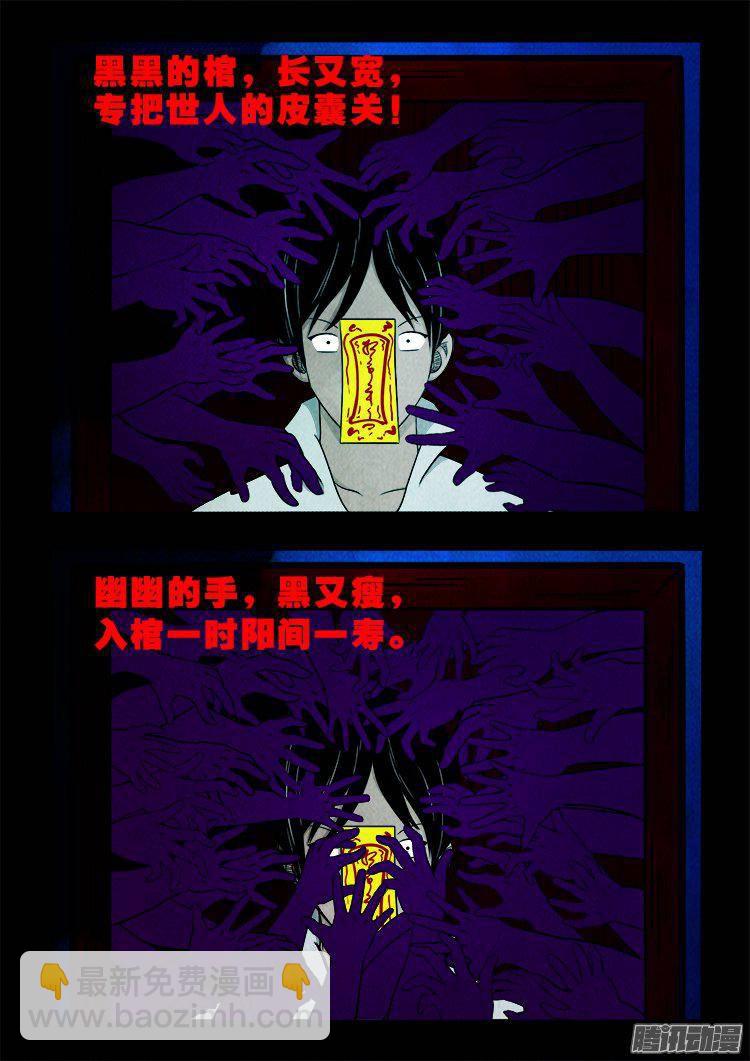 鹦鹉大厦 36-第193话