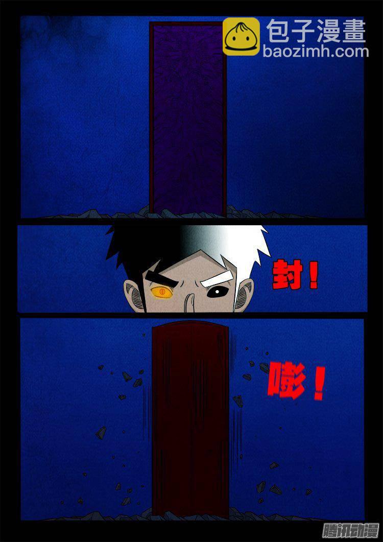 鹦鹉大厦 36-第193话